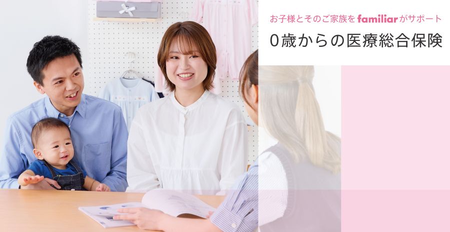 ベビー・子ども服のfamiliar(ファミリア)公式ブログ
