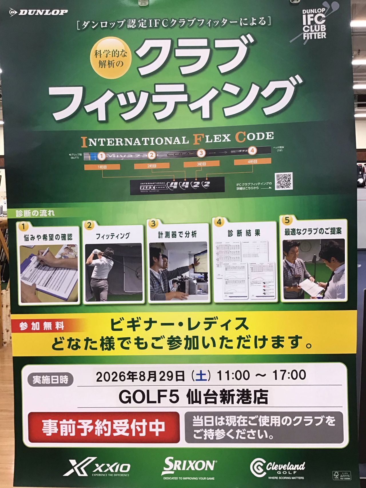 スリクソン NEW Zxi シリーズ 9/12 新発売‼️ | ゴルフ5 仙台新港店