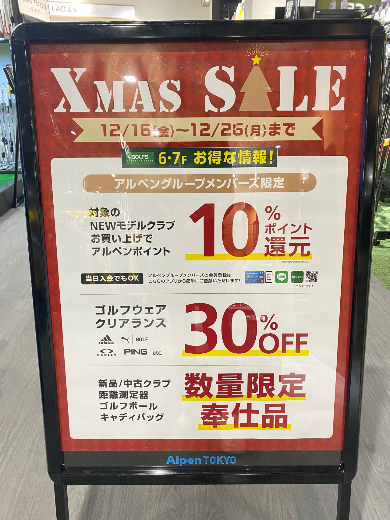 イベント】Xmas SALE開催!!!!!! | ゴルフ5フラッグシップストア新宿店