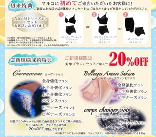 Marcoアヴァンス　サクラ3点セット Marcoアヴァンス サクラ3点セット （名古屋金山店 | メイキング
