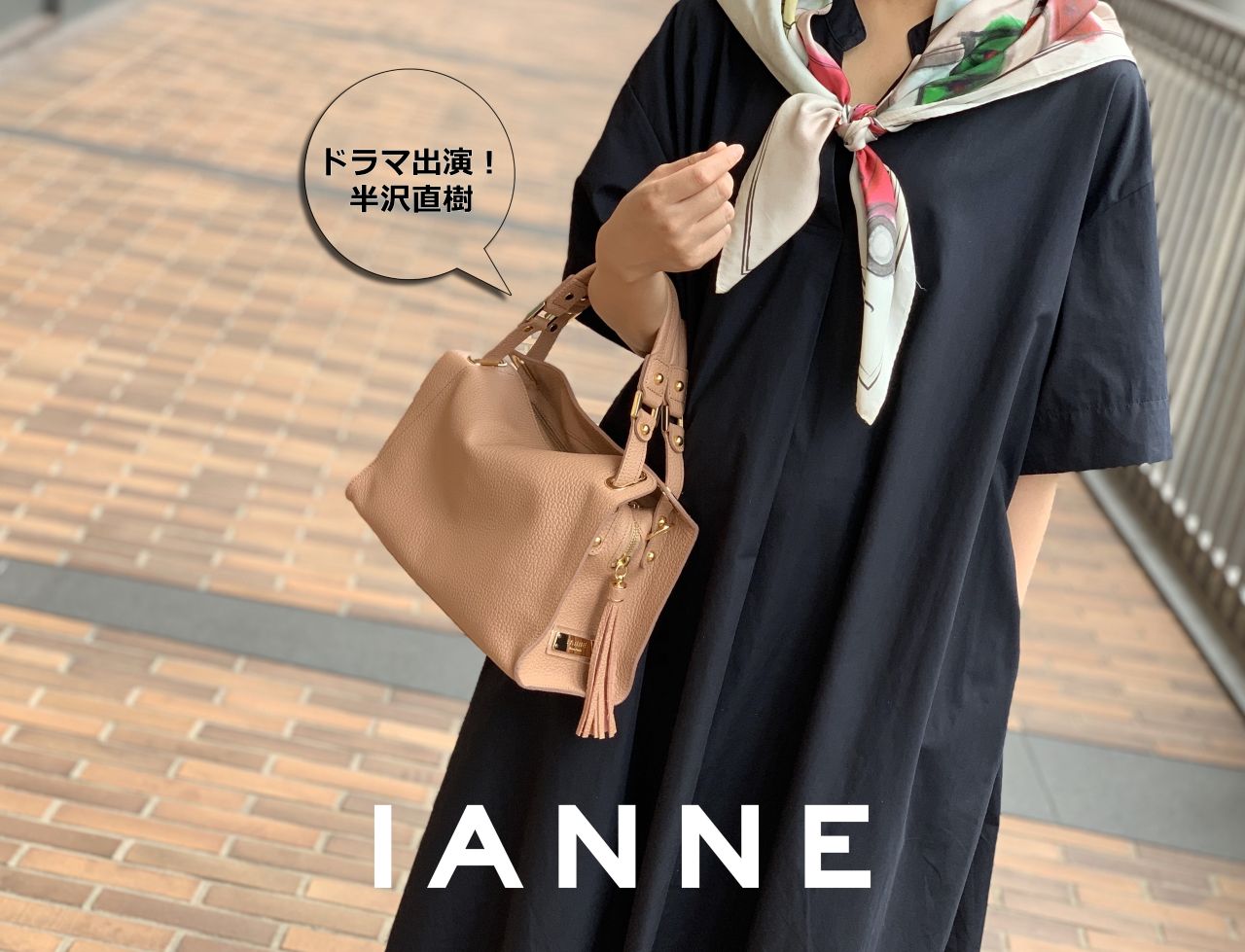 注目 久々のtv出演 Ianne イアンヌ Ianne アタオランド店 Kobe スタジオアタオ公式ショップブログ Studioatao Official Blog