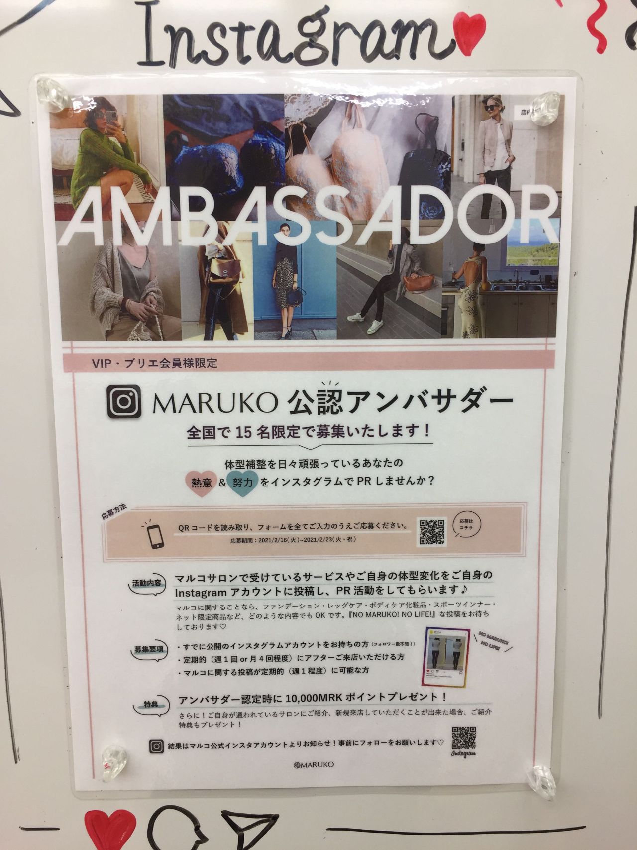 アンバサダーになりませんか 燕三条店 メイキングランジェリー 補整下着 マルコの公式ブログ Maruko Official Blog
