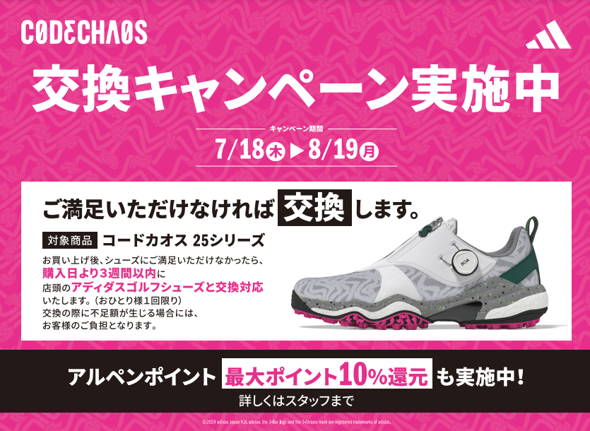 コードカオス25発売！ | ゴルフ5 府中店 | ゴルフ5 / GOLF5 公式