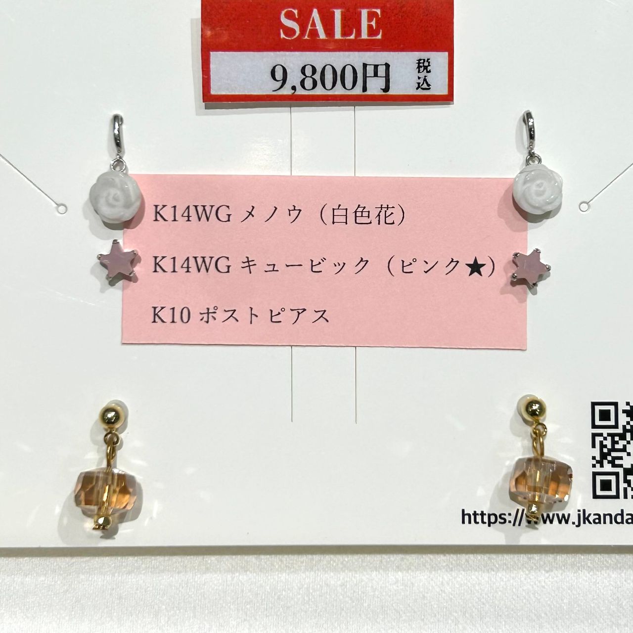 プレゼントに！ピアスセットつくりました！ | KANDA喜連瓜破店