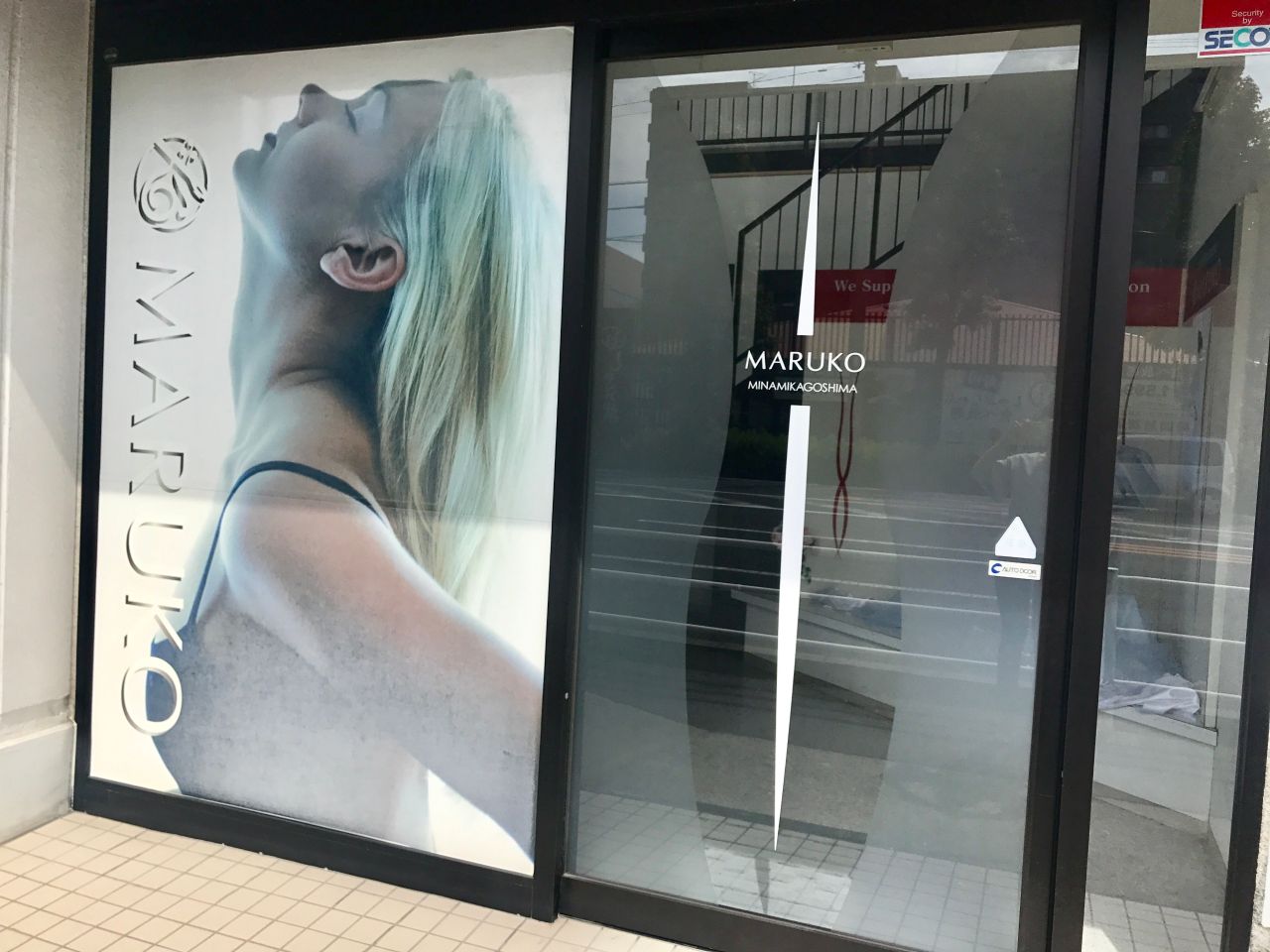 MARUKO南鹿児島店☆ブログスタート！！ | 南鹿児島店 | メイキング