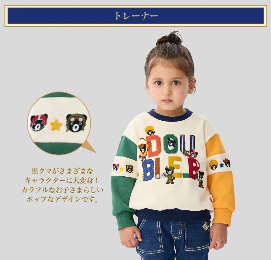 まもなくご予約スタート！2026福袋vol.2｜ミキハウスミキハウス 博多