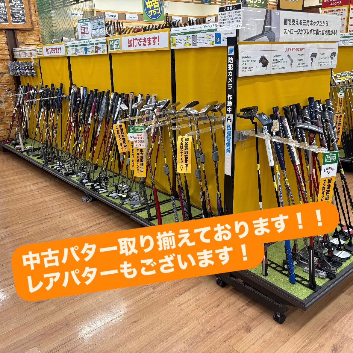 レアな逸品揃ってます！中古パターで”あの感触”をもう一度！ | ゴルフ5