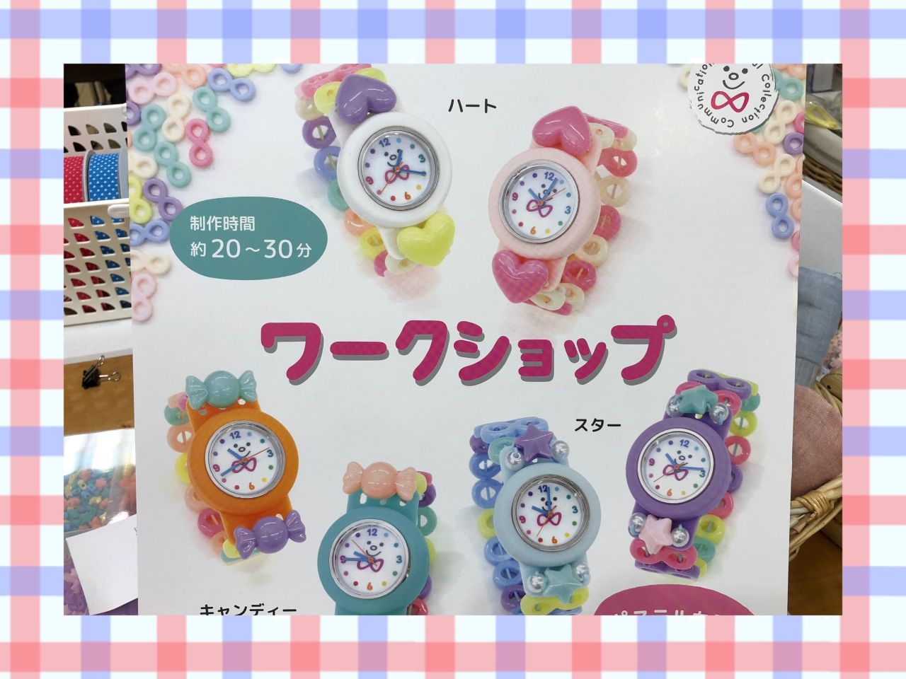 夏の手作り講習会 カワイイ トワコロンの腕時計を作ろう 北千住マルイ店 生地 手芸用品のオカダヤ Okadaya 公式ショップブログ