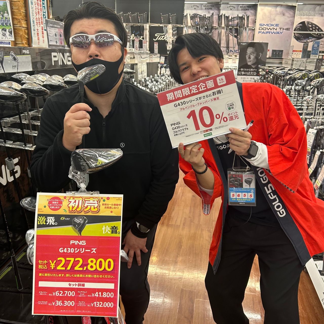 ゴルフ5 港北みなも店 | ゴルフ5 / GOLF5 公式ショップブログ