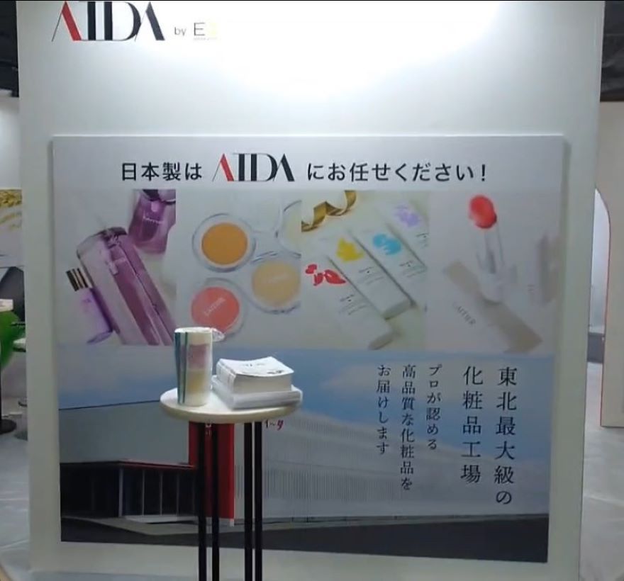 「化粧品開発展 大阪にAIDAが出展します!」の写真