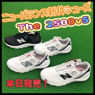 ニューバランス】新作シューズ発売！満足できなきゃ「全額返金」し