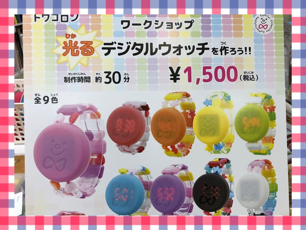トワコロン　ワークショップ　セット ブランド紹介 トワコロン | 株式会社ツクリエ-つくる喜びを