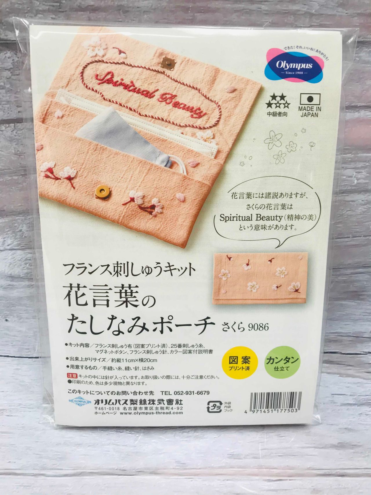 フランス刺繍で作る花言葉のたしなみポーチ 本店 服飾館5階a Bフロア 毛糸 手芸材料 生地 手芸用品のオカダヤ Okadaya 公式ショップブログ