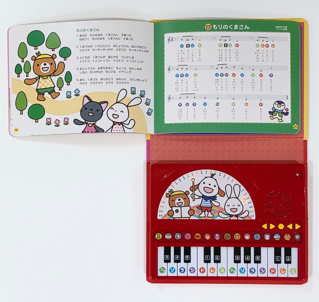 ♪♪音のでるえほん♫ 〜ミキハウスえほんシリーズ〜｜ミキハウス