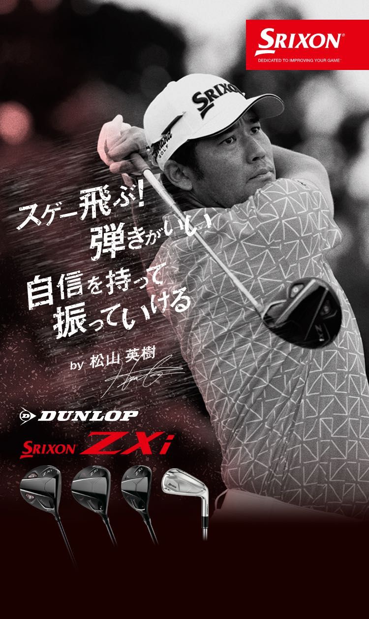 新商品】遂に！解禁！SRIXON ZXiが明日より試打できます＾＾ | ゴルフ5