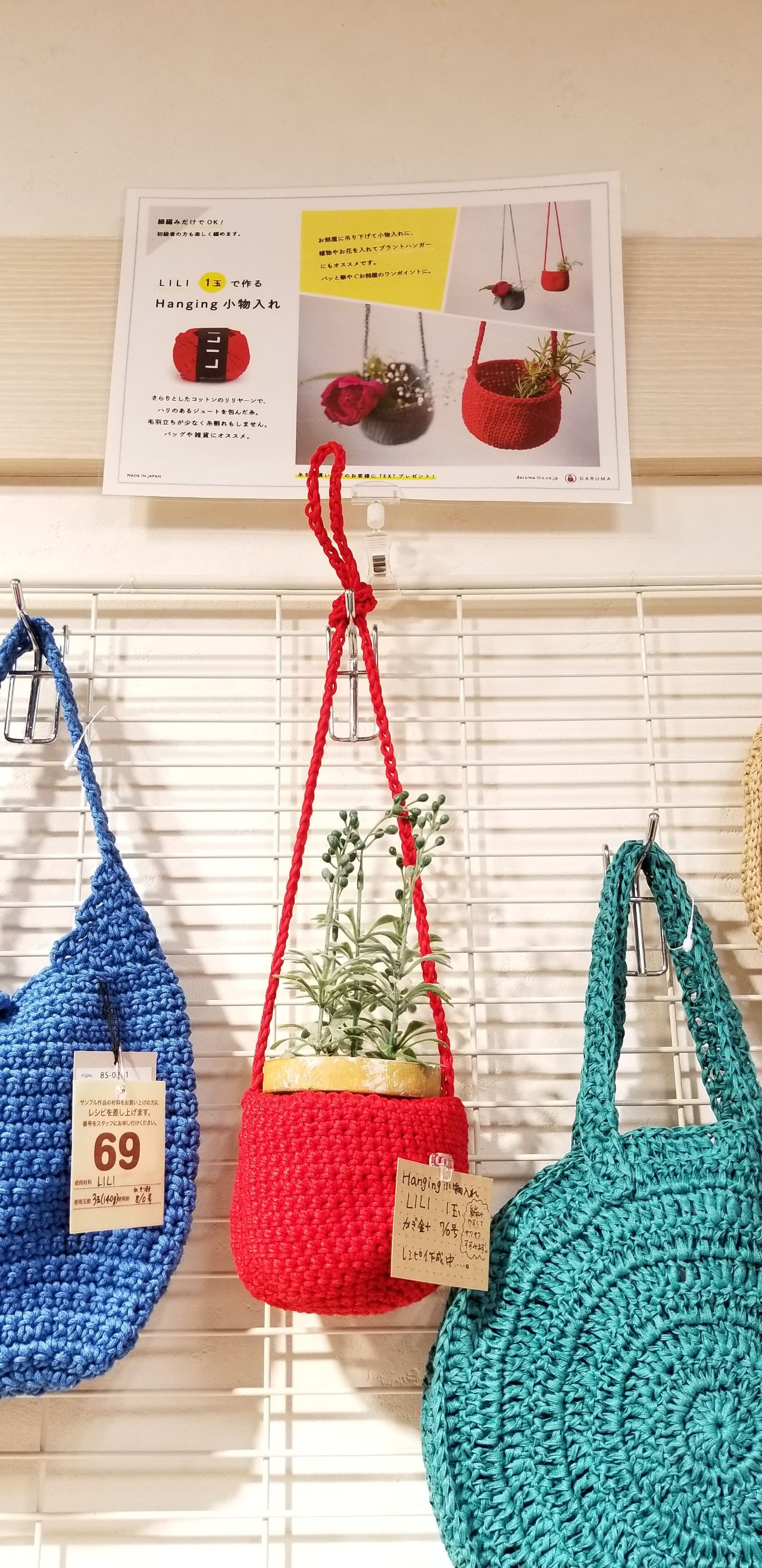 1玉で出来るかんたん小物入れ♪ | 京王アートマン聖蹟桜ヶ丘店 | 生地 