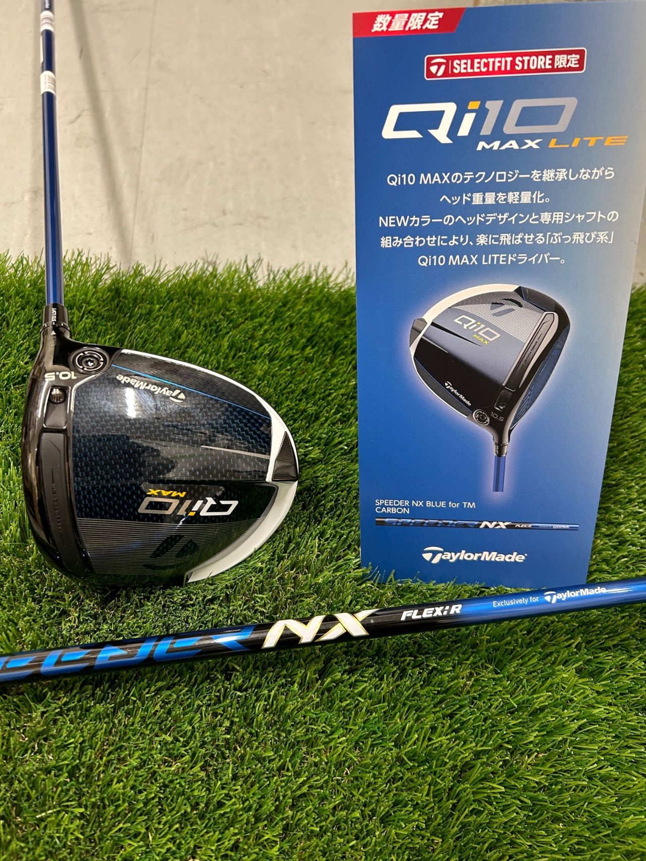 Qi10MAX | ゴルフ5 / GOLF5 公式ショップブログ