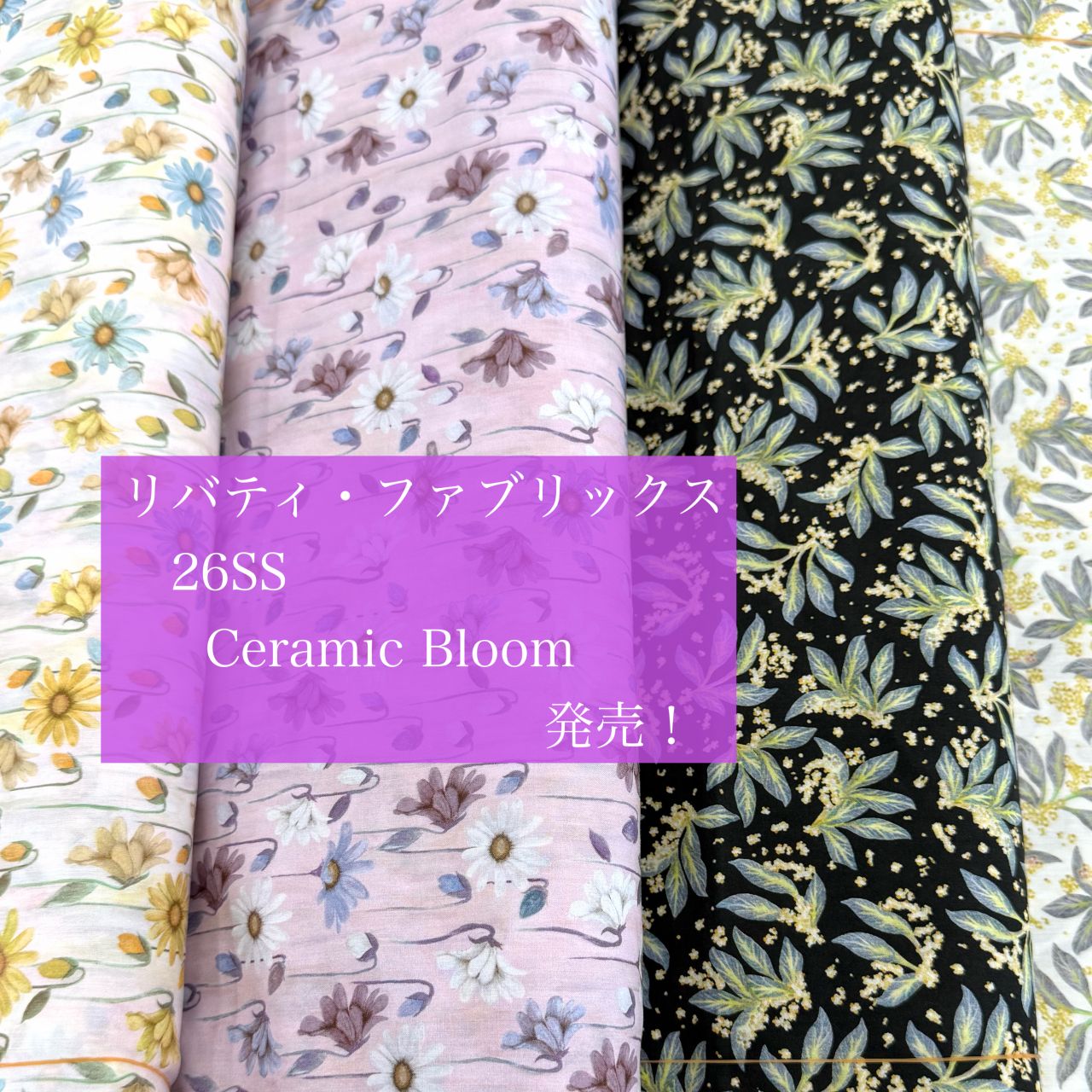 9F コットン生地・服地・裏地・芯地 | SHINJUKU オカダヤ 本店 | 生地