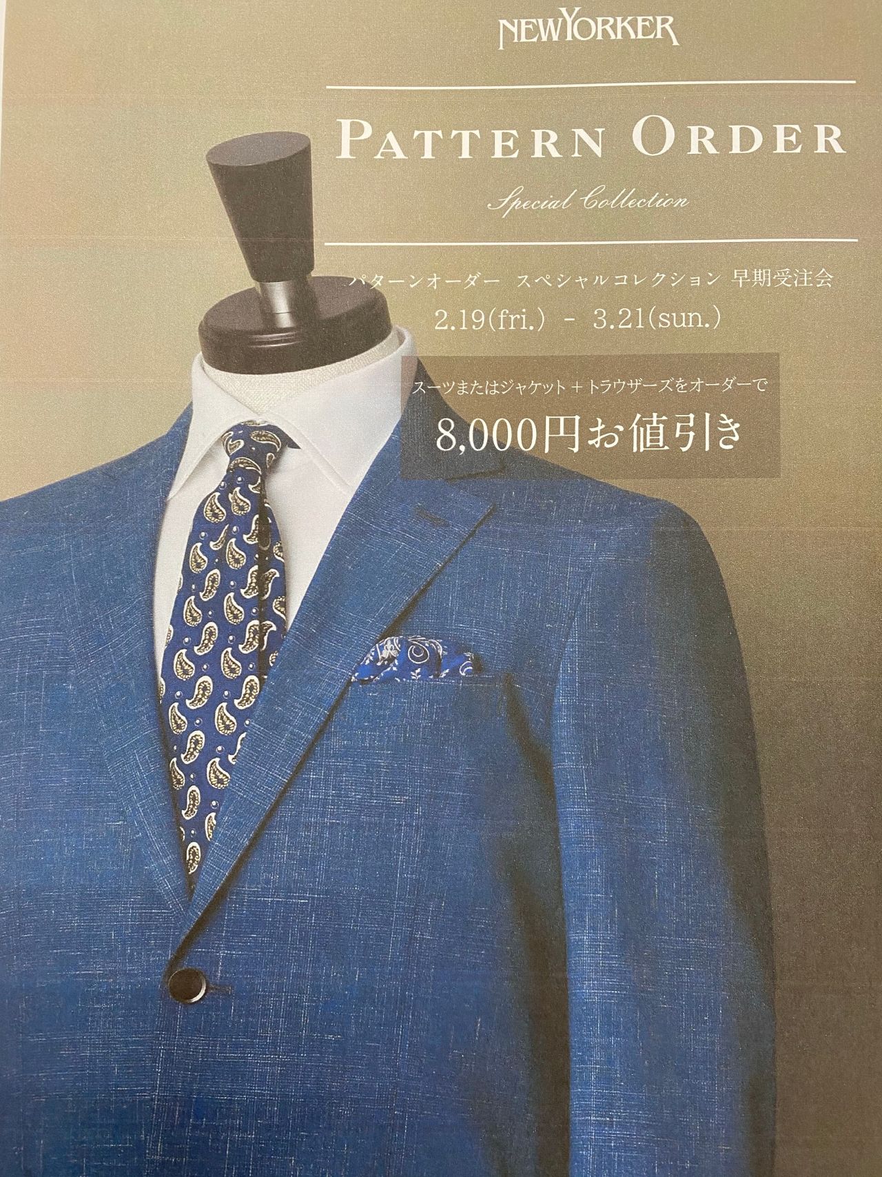 パターンオーダー早期受注会 始まりました 新潟伊勢丹店 Men ニューヨーカー公式ショップブログ