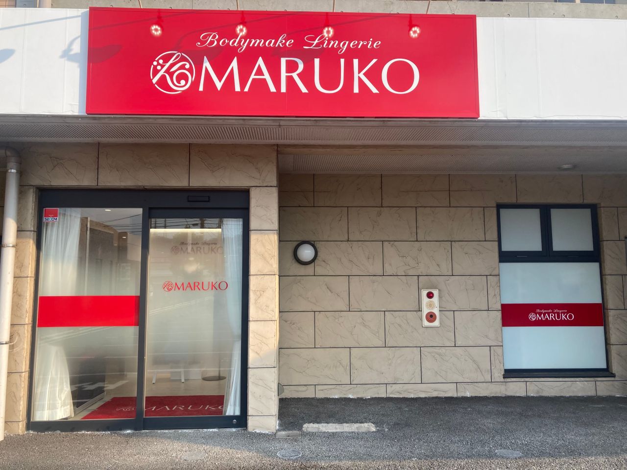 maruko　オーダーメイド 移転いたしました | 大分古国府店 | メイキングランジェリー・補整下着