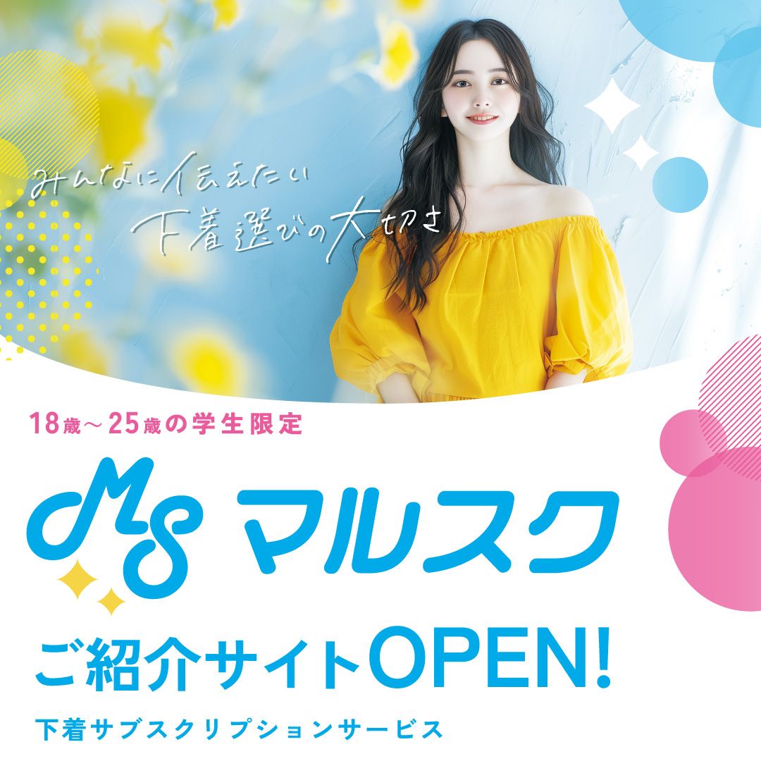 マルスク紹介サイトリンク