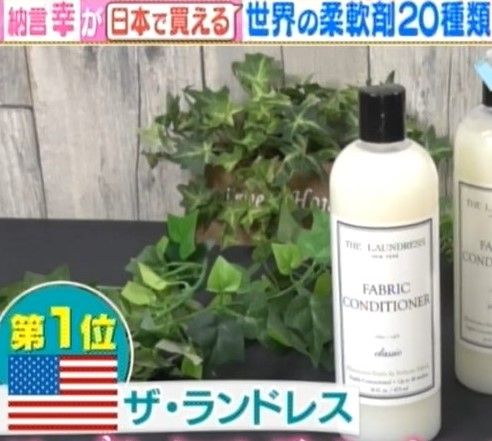 THE LAUNDRESS 洗濯洗剤 柔軟剤　セット Amazon.co.jp: THE LAUNDRESS ギフトセット ベビー 洗濯洗剤