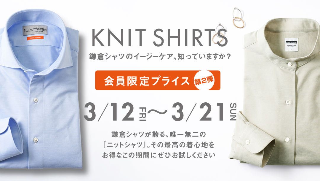 Men S 新宿店 メーカーズシャツ鎌倉 公式ショップブログ Maker S Shirt Kamakura