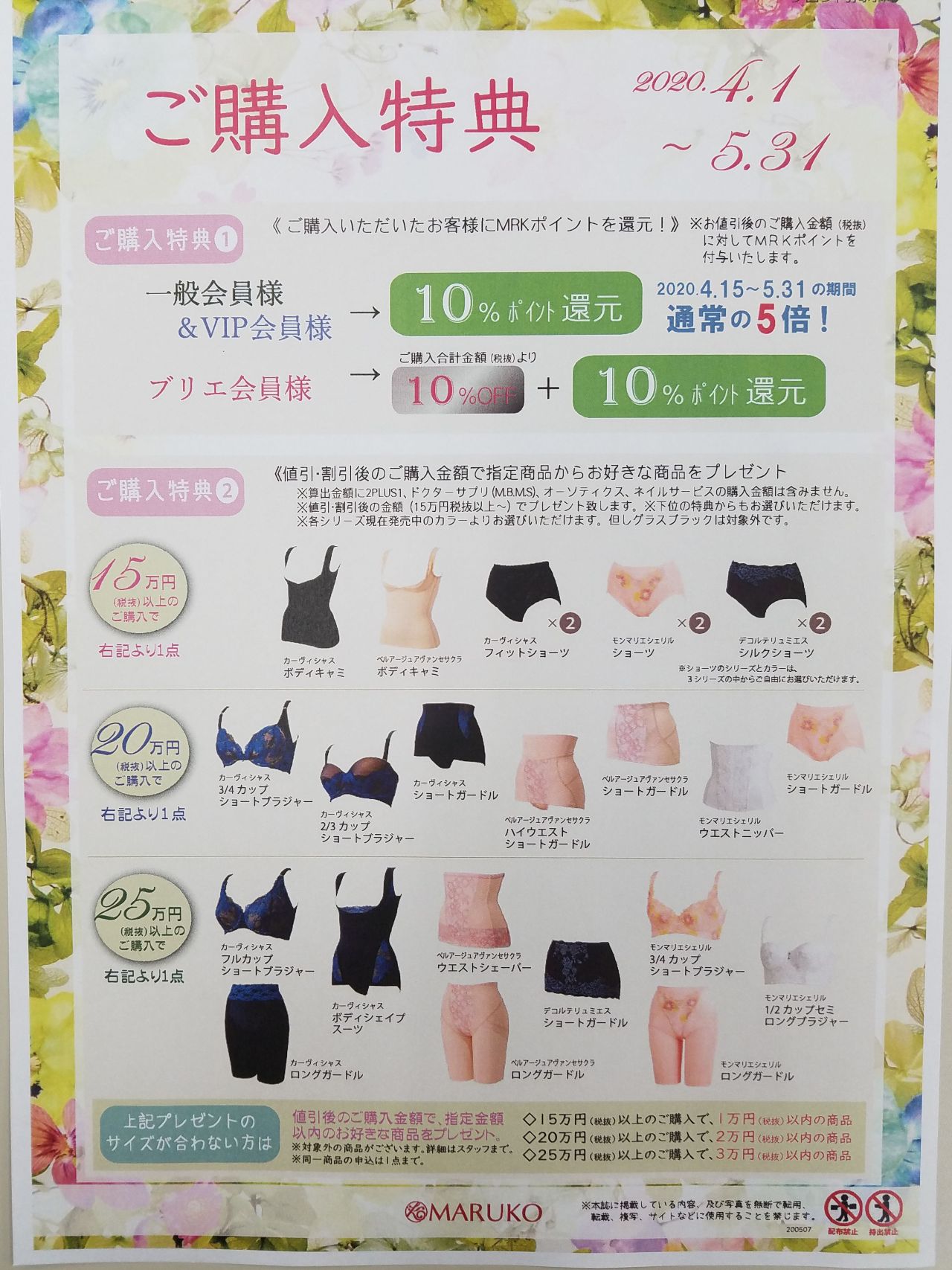 ❤️daisy❤️　MARUKO♡マルコ　6点おまとめセット ディノチェ』発売いたします。 | MARUKO