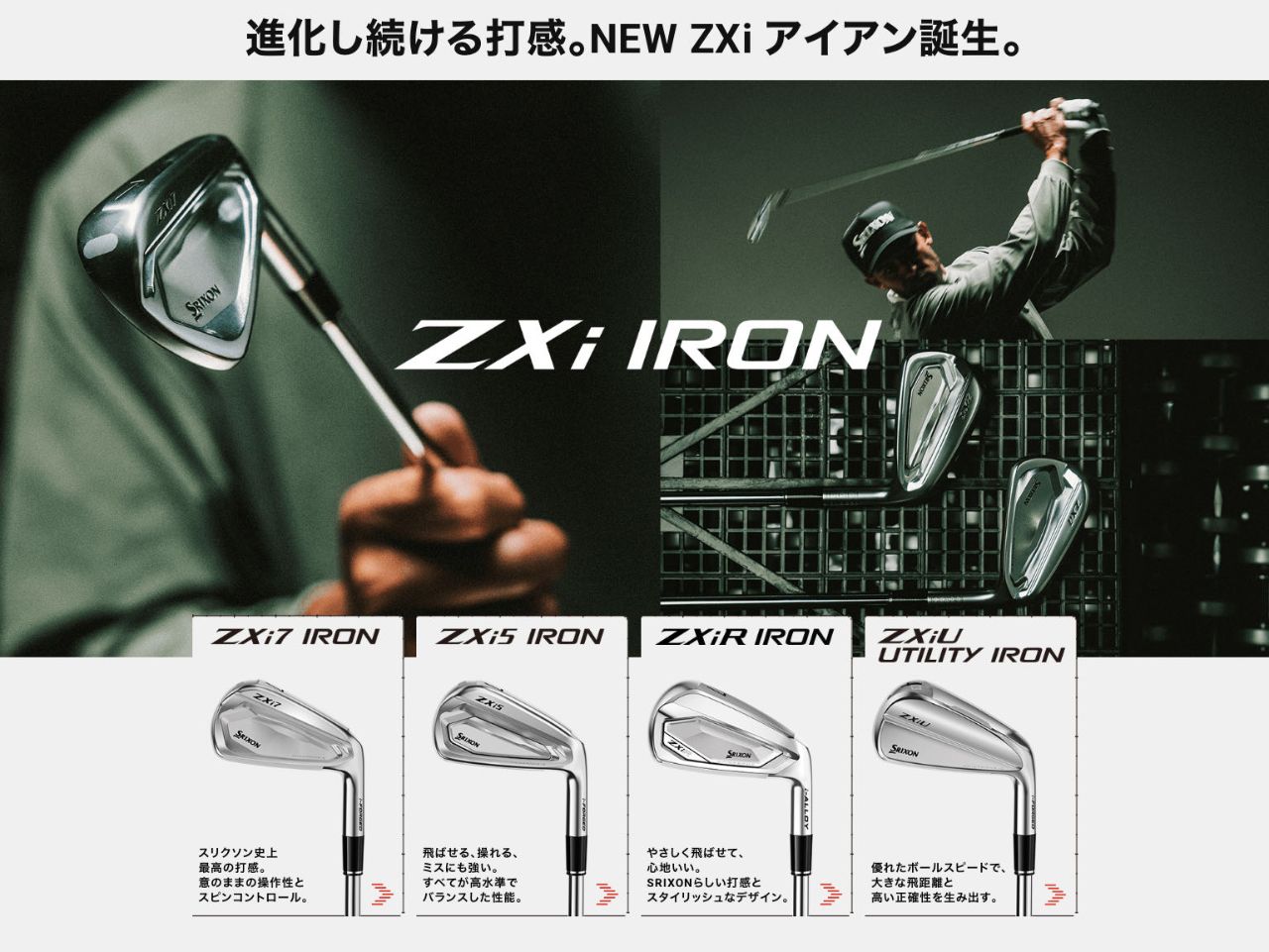 スリクソン】ZXi RKTついに発売‼️ | ゴルフ5 ベルモール宇都宮店