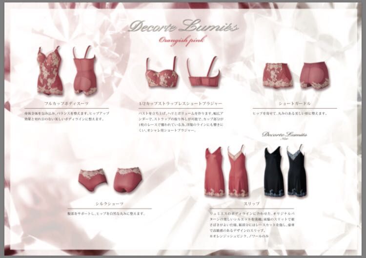 更に値下げ！！マルコ リュミエス ロングブラジャー 限定色 ヴァイオレットC85 デコルテ リュミエス イデラ ”イデラヴァイオレット”』を数量