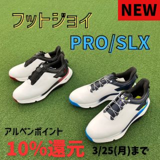 【値下げ交渉可】フットジョイゴルフシューズ Pro/SLX FootJoy（フットジョイ） ゴルフシューズ PRO SLX BOA プロ エスエル