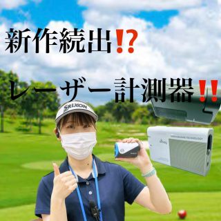 新作続出 レーザー計測器祭じゃ～!!!】【この価格で、3点計測が