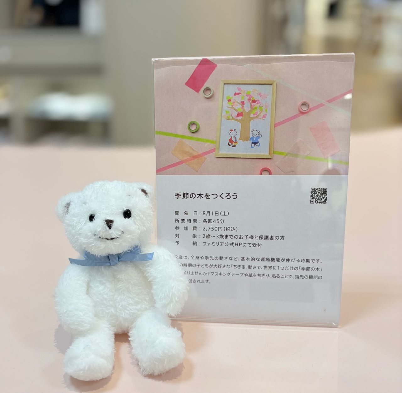 りんご｜ベビー・子ども服のfamiliar(ファミリア)公式ブログ