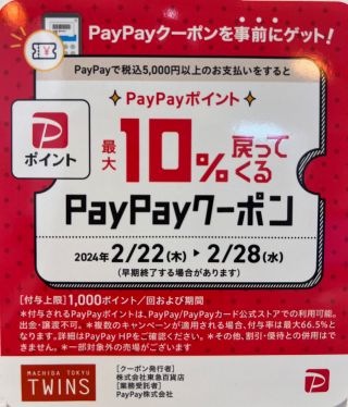 ほしみえくん（キャンペーン価格：12500円＝＞9800円） PayPayポイント最大10%戻ってくるキャン | 町田東急ツインズ