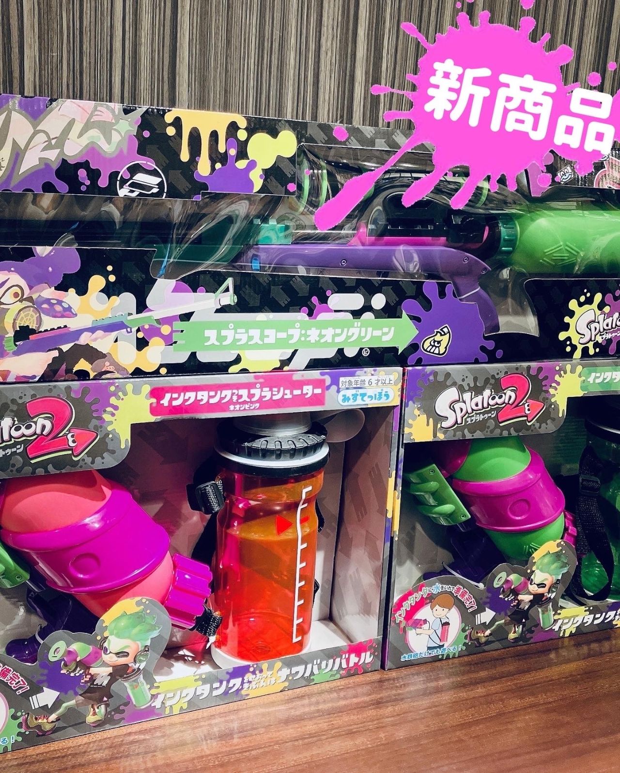 スプラトゥーン2 水鉄砲 アミューズメント専用景品 スプラ