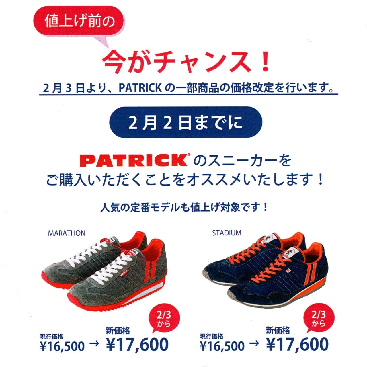 GINZA WASHINGTON 銀座本店B2F | WASHINGTON | 銀座ワシントン靴店