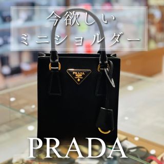 ヴィンテージ☆PRADA☆アルケミニショルダーバッグ CA74A695-3784-42A7-9E6C-