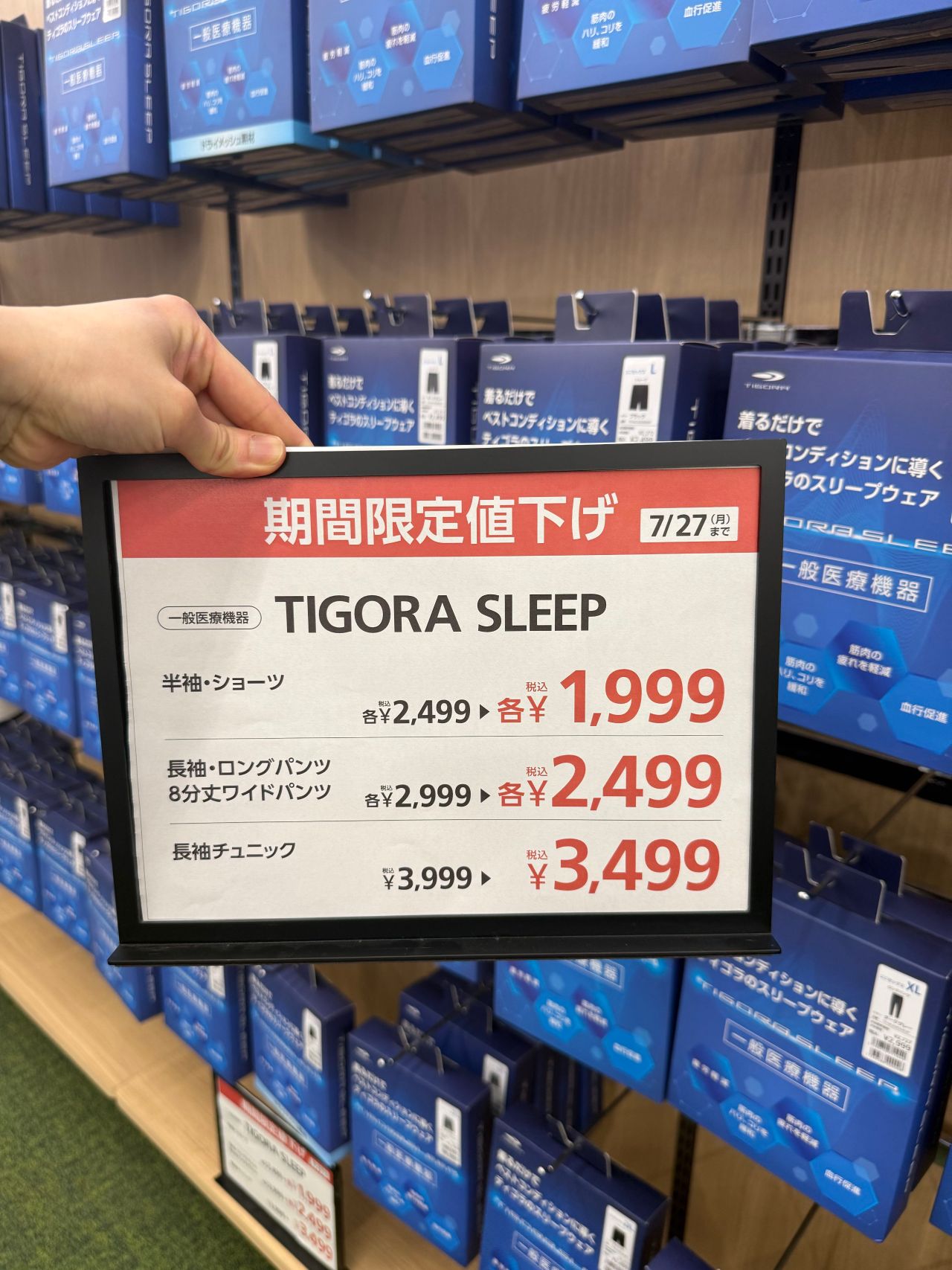 ティゴラスリープ 期間限定値下げ！ | ゴルフ5 津南店 | ゴルフ5 