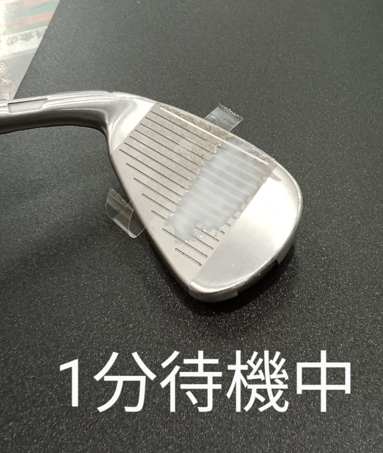 新発売ゴルフクラブクリーナー ツヤピカ】汚れの除去力が凄い