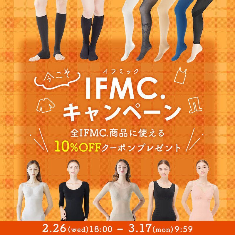 Marukoページ 伊賀上野店 | メイキングランジェリー・補整下着 マルコの公式