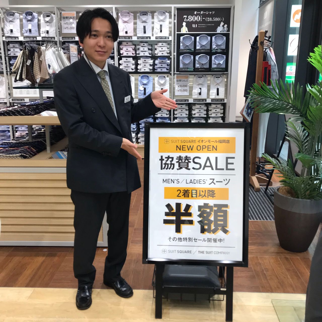 スーツ二着目半額！お得な協賛セールは本日まで！｜THE SUIT