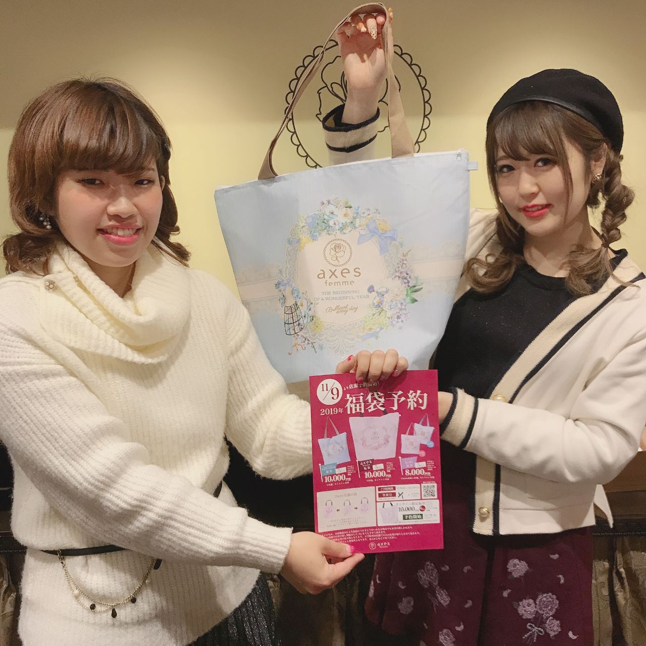 Tokyo Bay 福袋予約のご案内 Axes Femme公式 ショップブログ