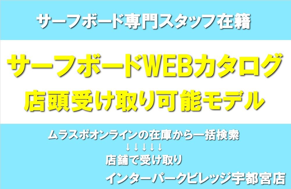インターパークビレッジ宇都宮店 Shop News ムラサキスポーツ Murasaki Sports公式サイト