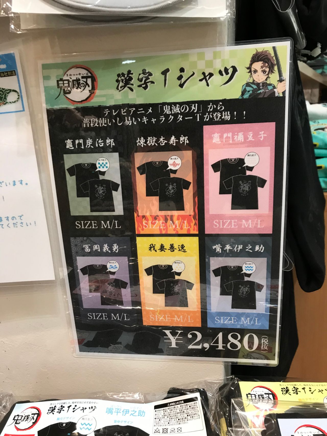 大日店鬼滅の刃新作入荷情報 Csmen シーズメン 公式ショップブログ