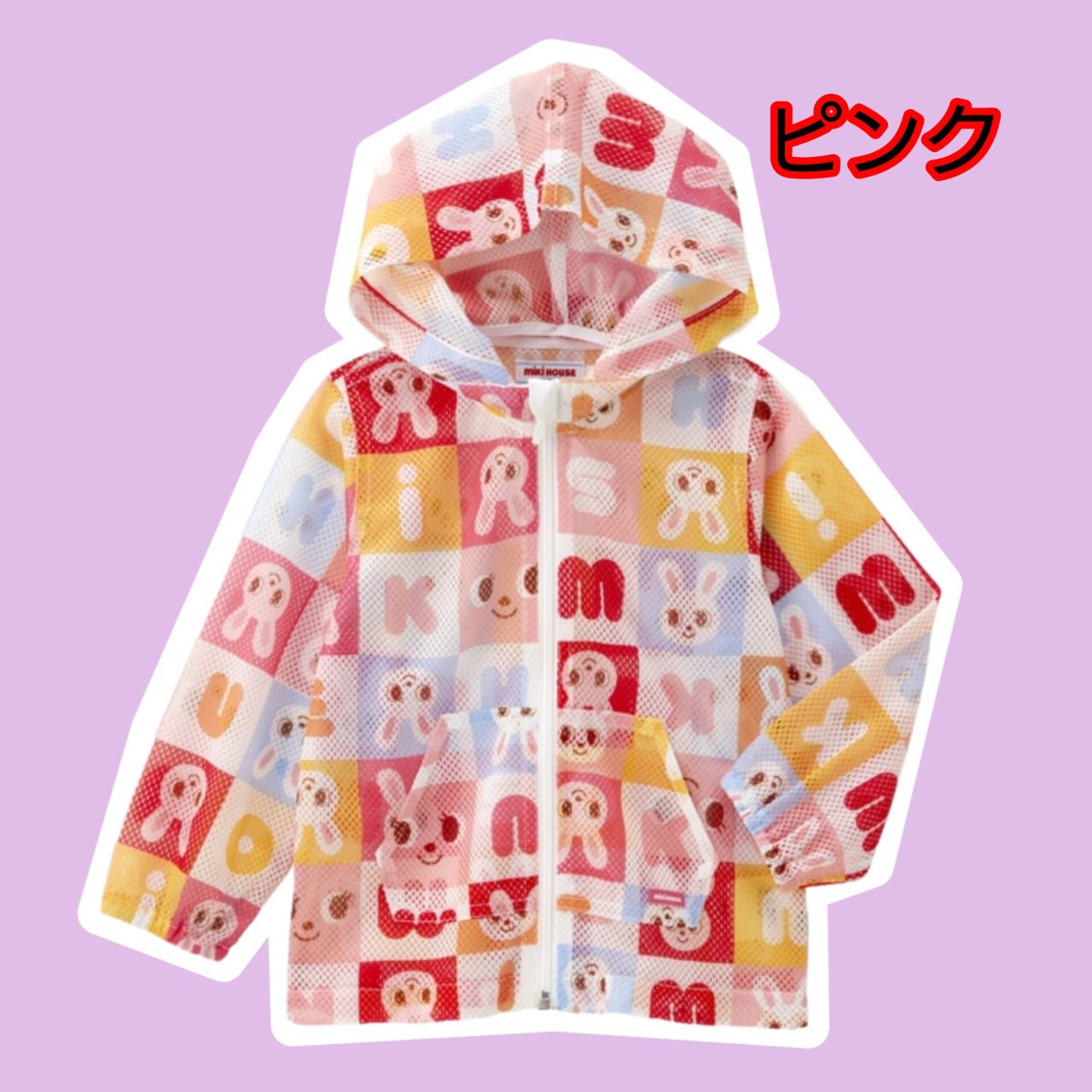 虫よけ対策におすすめ❋｜ミキハウスミキハウス 草津近鉄店公式ブログ