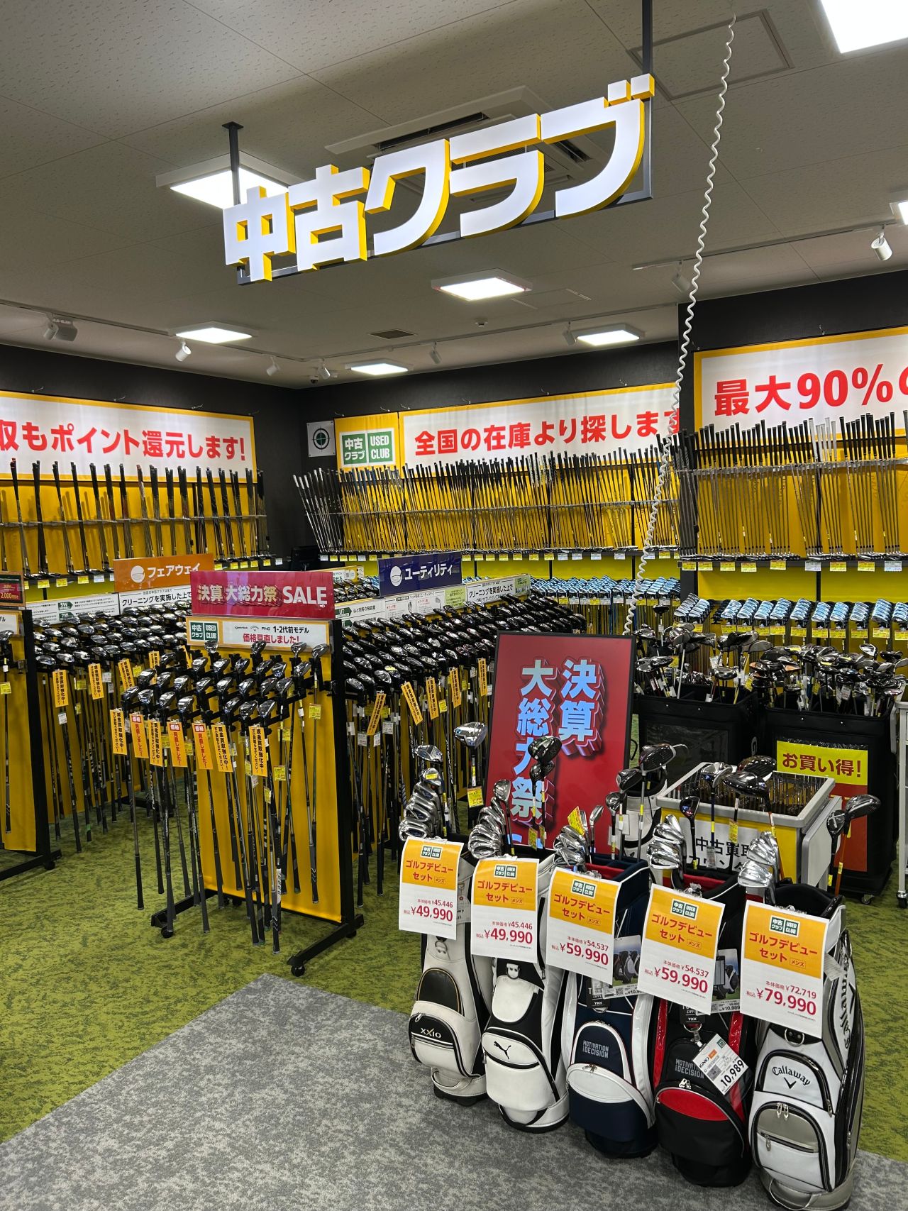 決算大総力祭】ゴルフ用品を買うなら東広島店へ⛳ | ゴルフ5