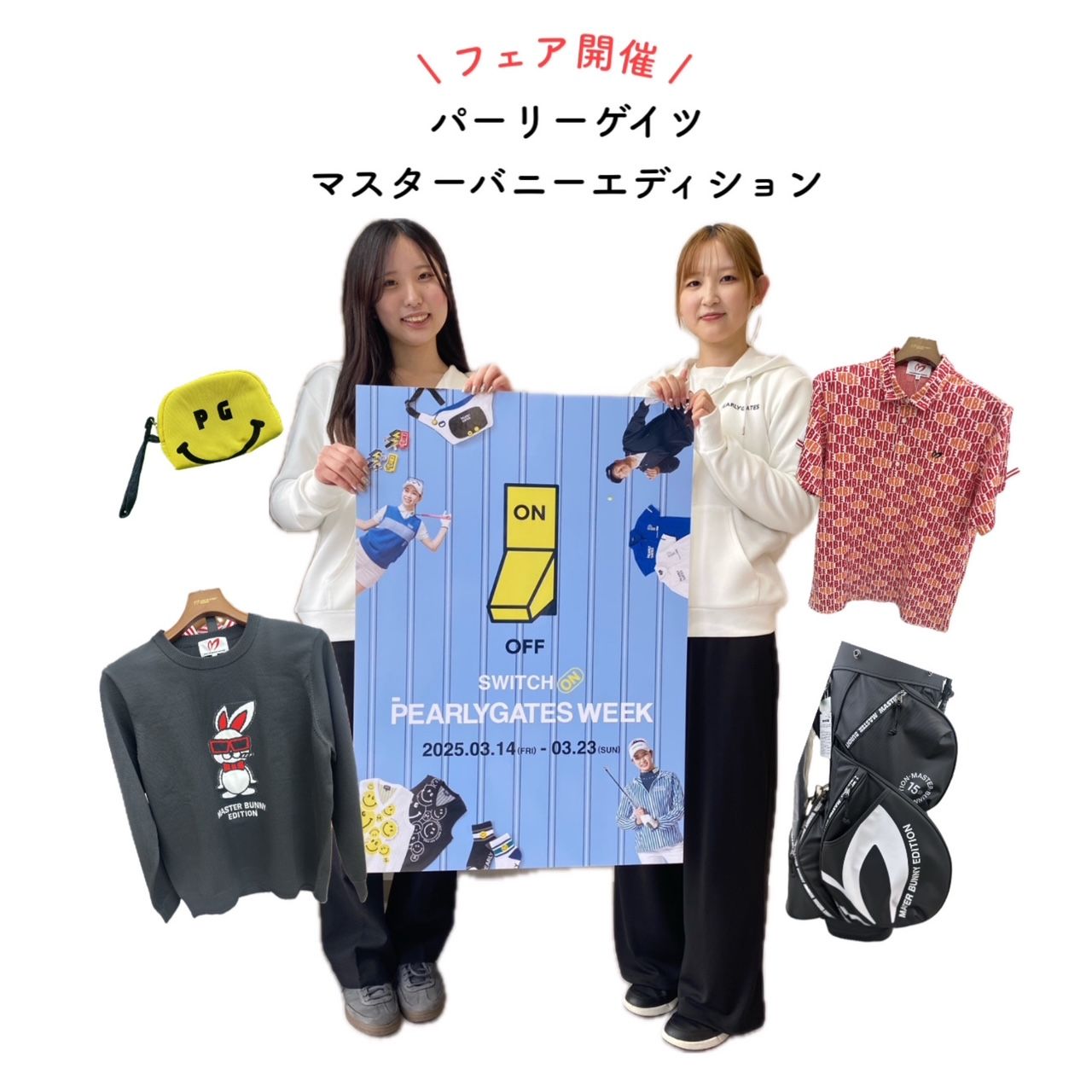 ゴルフ5岐阜店にマスターバニー?! | ゴルフ5 岐阜店 | ゴルフ5