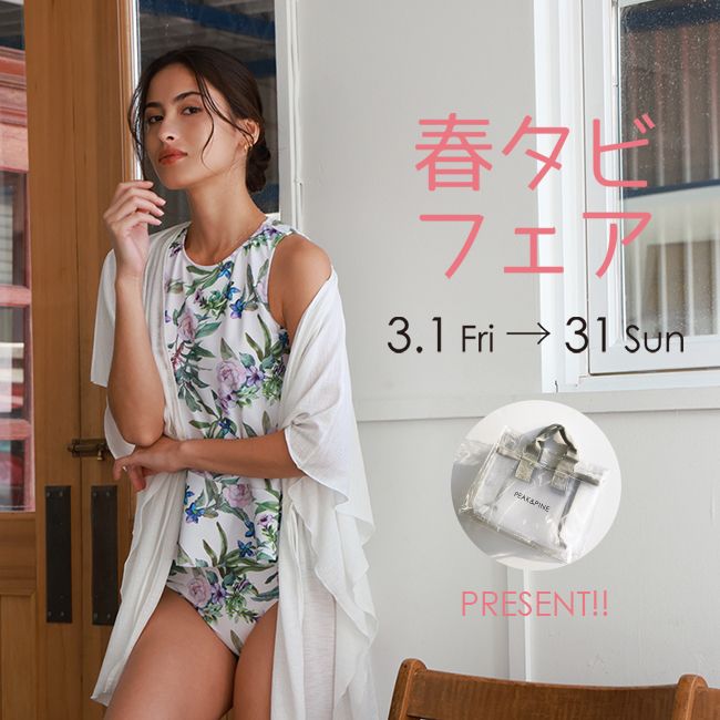 新作】修学・卒業旅行にもおすすめ袖 | 玉川髙島屋S.C. Riberce店