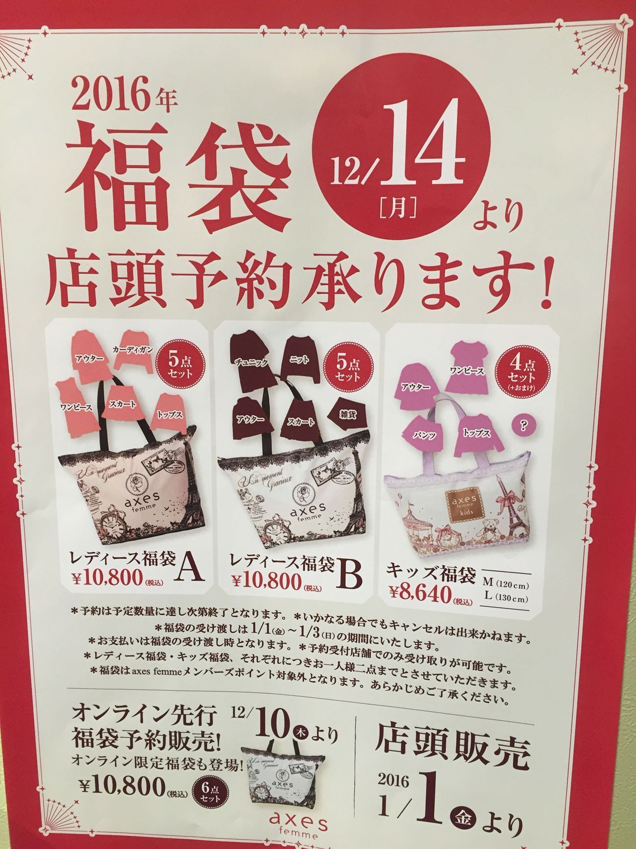 ゆめタウン廿日市店 Axes Femme公式 ショップブログ