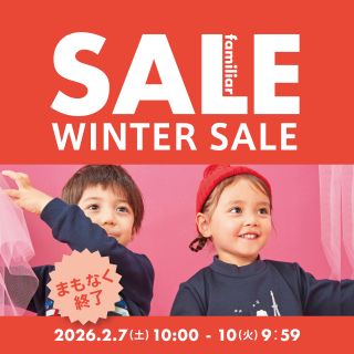 オンラインショップ】セール開催中！ファミちゃんモチーフおすすめ商品